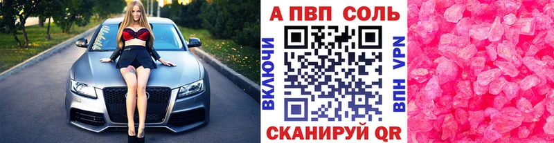 Alfa_PVP Crystall  мега маркетплейс  Пыталово 