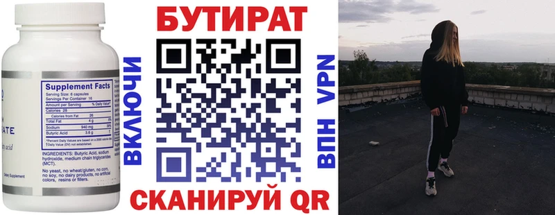закладки Пыталово БУТИРАТ буратино