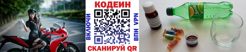 Кодеиновый сироп Lean Purple Drank Пыталово
