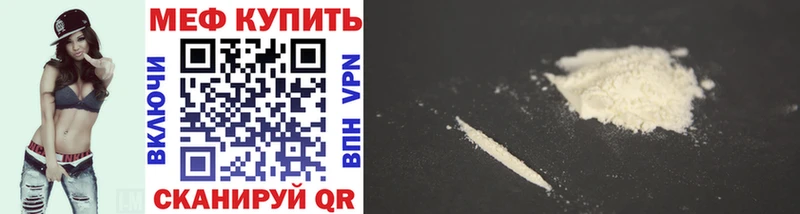 Меф VHQ  цена наркотик  Пыталово 