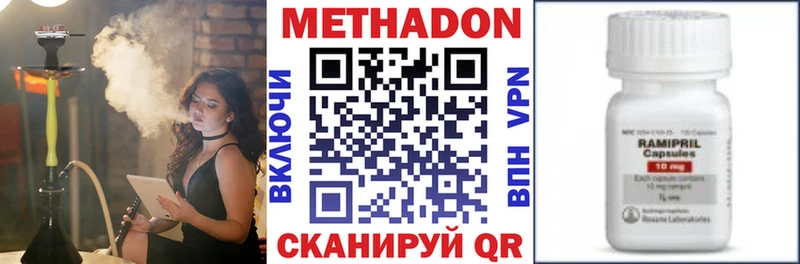 МЕТАДОН кристалл  купить наркотик  ссылка на мегу зеркало  Пыталово 